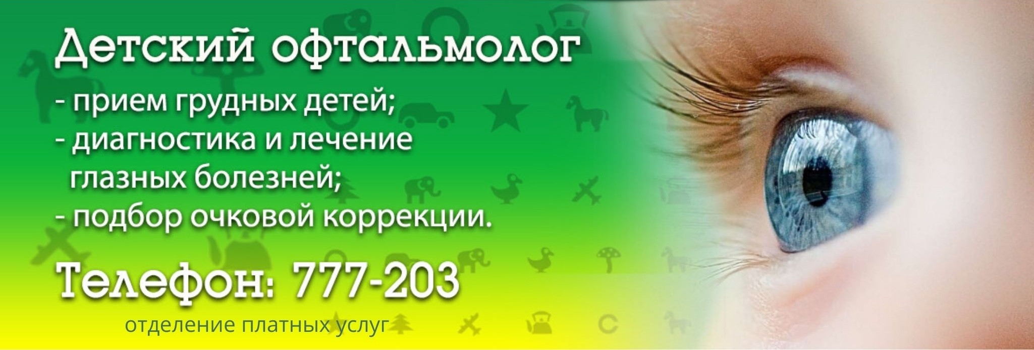 Коллектив ОКБ им. Н.А. Семашко поздравляет РязГМУ им. академика И. П.  Павлова с 75-летием